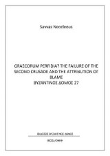 Graecorum perfidia? The failure of the second crusade and the attribution of blame