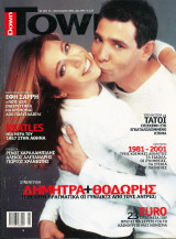Περιοδικό Down Town τεύχος 269