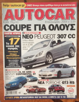 Autocar Α' Περίοδος 193
