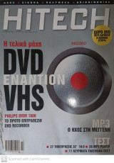 Περιοδικό - HiTech #64 10/2001 - 9771108612013