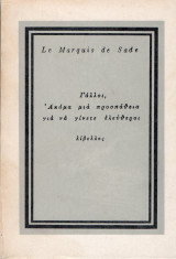 Γάλλοι, ακόμα μία προσπάθεια για να γίνετε ελεύθεροι