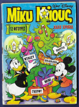 Μίκυ Μάους, Walt Disney, Αρ. Τεύχους 1485