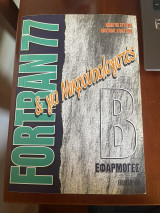 Fortran 77