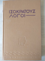 Ισοκράτους Λογοι δ iv Πανηγυρικος