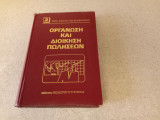 Οργανωση και διοικηση πωλησεων