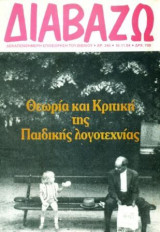 ΔΙΑΒΑΖΩ ΤΕΥΧΟΣ 346