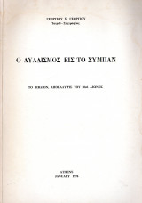 Ο δυαδισμός εις το σύμπαν