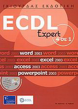 ECDL Expert 4 σε 1: Word 2003: Excel 2003: Access 2003: Powerpoint 2003