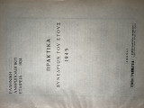 Ελληνική Ανθρωπολογική Εταιρεία - Πρακτικα Συνεδρίων του Έτους 1945