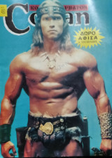 Conan #138 (Κόναν Ο Βάρβαρος)