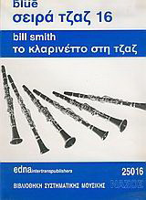 Το κλαρινέττο στη τζαζ