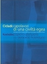 Cicladi: capolavori di una civiltà egea