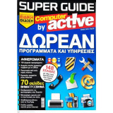 Super Guide, Ειδική Έκδοση by Computer Active, Δωρεάν Προγράμματα και Υπηρεσίες