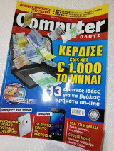 Computer για όλους