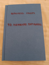 Το κόκκινο γαρύφαλλο
