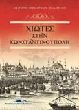Χιώτες στην Κωνσταντινούπολη