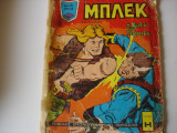 Μεγάλος Μπλεκ 1/1973