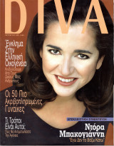 Περιοδικό Diva τεύχος 72