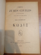 Corpus Juris Civilis Κώδιξ