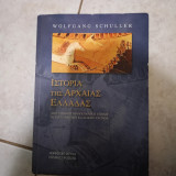 Ιστορία της αρχαίας ελλάδας