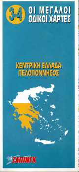 Κεντρική Ελλάδα - Πελοπόννησος - Οι μεγάλοι οδικοί χάρτες - Τv Ζάπινγκ