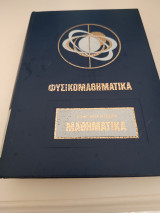 Μαθηματικά Άλγεβρα