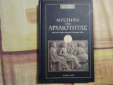 Μυστήρια της Αρχαιότητας