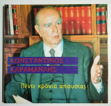 Κωνσταντίνος Καραμανλής - Πέντε χρόνια απουσίας - (Τ109).