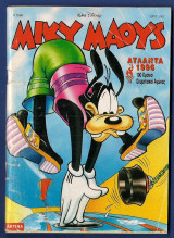 Μίκυ Μάους, Walt Disney, Αρ. Τεύχους 1566