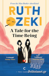 A tale for the time being