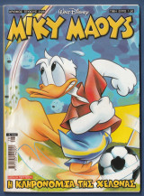 Μίκυ Μάους, Walt Disney, Αρ. Τεύχους 2139