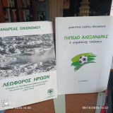 2 βιβλία για τον Παναθηναϊκό και τη Λεωφόρο Αλεξάνδρας