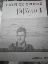 Βιβλιο 1