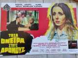 Αφισα Ελληνικου κινηματογραφου.Τοσα ονειρα στους δρομους