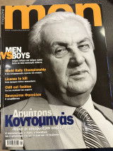 Περιοδικό Men τεύχος 115