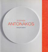 Stephen Antonakos: Αναδρομική