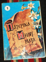 Πατερικα μηνυματα αρχιμ.χριστοδουλου παρασκευαιδη 1971