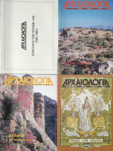Αρχαιολογία - ευρετήριο και τ.39,44,47