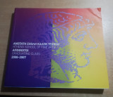 Ανώτατη Σχολή Καλών Τεχνών απόφοιτοι 2006-2007