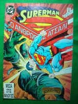 Superman ο άνθρωπος ατσάλι #10