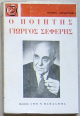 Ο ποιητής Γιώργος Σεφέρης