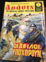 Δράσις τεύχος #742