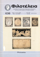 Φιλοτέλεια - Έτος 83ον - Αριθ. Νο 638 - Μάϊος-Ιούνιος 2006