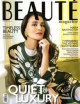 Beauté magazine - τεύχος 435 - Νοέμβριος 2023