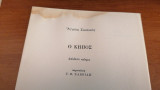 Ο Κήπος