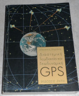 Διαστημική γεωδαισία και γεωδυναμική GPS Αθανάσιος Α. Δερμάνης 1999