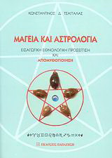 Η φύση του χώρου και του χρόνου
