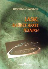 Lasik: Βασικές αρχές, τεχνική