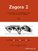 Zagora 2 text