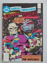 Superman τεύχος 72